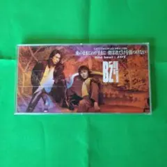 B'z 愛のままにわがままに CD
