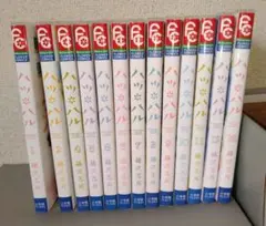 【ハツハル】ハツハル全巻セット