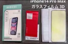 ❤️早い者勝ち❤️ iPhone14 Pro Max フィルム　保護フィルム