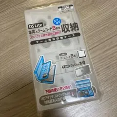 DS Lite ゲーム用W収納ケース