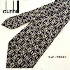 ほつれあり dunhill ダンヒル ネクタイ