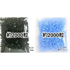 SALE♥ラインストーン ３mm／ブラック・薄いブルーAB／デコうちわ