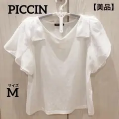 PICCIN ピッチン ホワイト Vネック フリル袖 トップス ブラウス