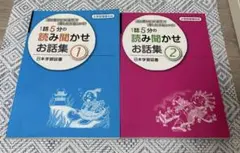1話5分の読み聞かせお話集1.2