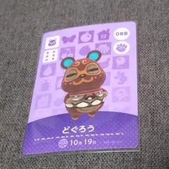 どうぶつの森 amiiboカード どぐろう