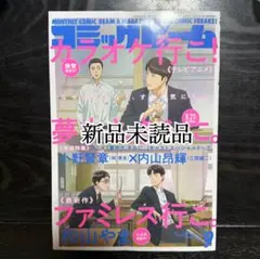 コミックビーム　2025年9月号　新品未読品