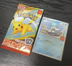 マクドナルド ハッピーセット限定 ポケモンカード プロモ クワッス ポケカ