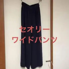 Theory ネイビーワイドパンツ XS フリーサイズ　美品