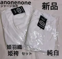 2025年最新】Anonenone 浴衣の人気アイテム - メルカリ