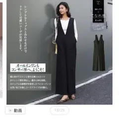 サロペット　オールインワン　ワイドパンツ　Mサイズ