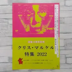 【新品】ラ・ジュテ ポスター B1 クリス・マルケル フランス映画 Poster Amazon.co.jp: ラ・ジュテ ポスター B1 クリス・マルケル
