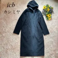 icbロングコート フーデッドコート フード カシミヤ 42 XLサイズ