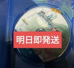 PS4 英雄伝説　英雄伝説 碧の軌跡:改　ソフトのみ