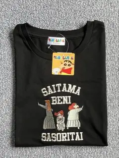 【匿名発送】クレヨンしんちゃん（Lサイズ）半袖Tシャツ