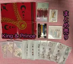 King & Prince CD購入特典　ミニクリアファイル　メモ　まとめ売り