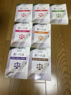 2024年、2025年合格目標クレアール司法書士試験択一六法不登、商登 最新版 司法書士 クレアール 2024年 2025年 合格目標 択一六法