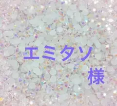 専用