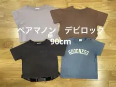 【4点セット】ベビー キッズ Tシャツ90cm ペアマノン デビロック