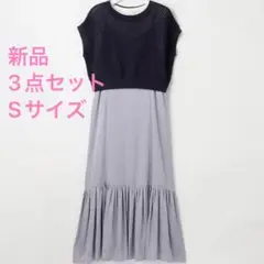 新品☆ 匿名配送 any sis 貴島明日香さんコラボ 3点セット S ブルー