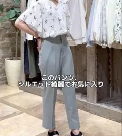 ウツクシルエットテーパードパンツ