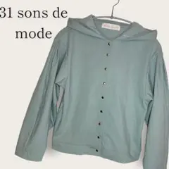 31 sons de mode スナップ 釦 パーカー 【S】美品