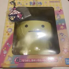 一番くじ　たまごっち　B・F賞まとめ売り　まめっちルームライト　ラバーチャーム