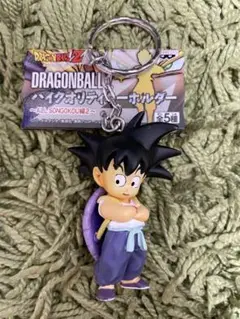 ドラゴンボールZ　ハイクオリティキーホルダー　孫悟空幼少期