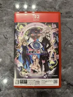 Switch2 伊達鍵は眠らない - From AI：ソムニウムファイル
