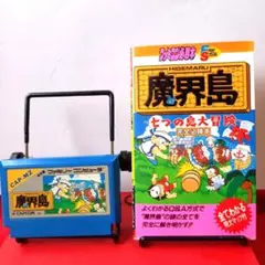 魔界島　攻略本 ファミコン