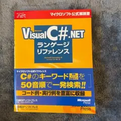 【中古】 イラストレイテッドＣ 例題で学ぶＣ言語/ビレッジセンター出版局/レオ・ゾールマン 中古】 イラストレイテッドC 例題で学ぶC言語/ビレッジ