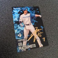 松本剛　STAR CARD
