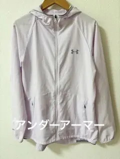 Under Armour 薄手パーカー　フルジップウィンドブレーカー