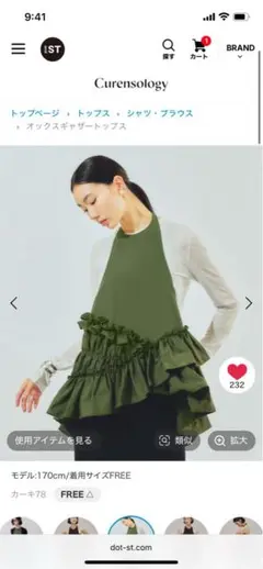【Curensology】【2023AW】ツイーディビスチェ Curensology】【2023AW】ツイーディビスチェ