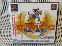 ★未開封品★PS　ダービースタリオン９９