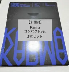 【新品未開封】karma compact アルバム スキズ 2枚セット