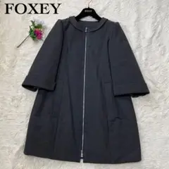 【極美品!】FOXEY NY タキシードコクーン コート 中綿 グレー