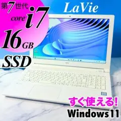 美品☆Core i7・16GB・SSD・DVDマルチ・ノートパソコン・Win11