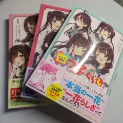 四つ子ぐらし 1-3巻セット