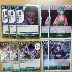ワンピカード　緑デッキ　鬼気九刀流阿修羅抜剣亡者戯など　師弟の絆