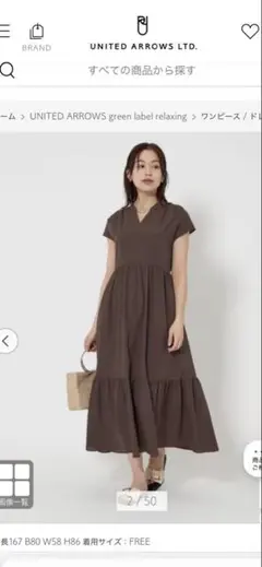 UNITED ARROWS グリーンレーベルリラクシングブラウン ワンピース
