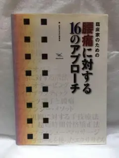 カウンターストレイン : オステオパシー技法の手引 Amazon.co.jp: カウンターストレイン オステパシー技法の手引 : 本