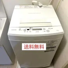 【最終セール中/送料無料】全自動洗濯機 TOSHIBA AW-45M5(W)