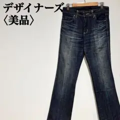 【美品】デザイナーズ y2k 平成ギャル フレアジーンズ ブーツカット