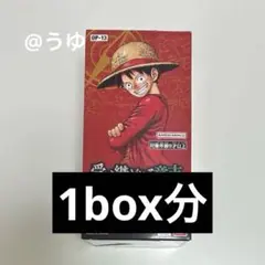 ワンピースカード 受け継がれる意志 1box分 24パック カードゲーム