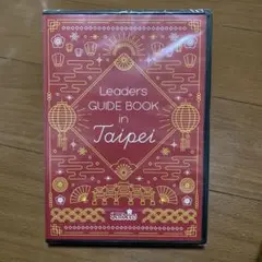 Lead ガイドブックin Taipei DVD