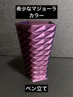 ペン立て その他小物入れにも！ マジョーラカラー パープル×ブルー×グリーン
