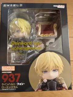 ねんどろいど 銀河英雄伝説 Die Neue These ラインハルト・フォン…
