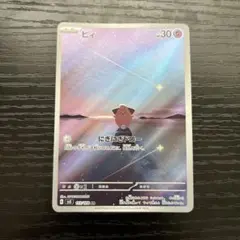 ピィ　ar 1枚