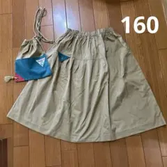 女の子　スカート　ポシェット付き　160㎝　ベージュ　ウエストゴム　右ポケット有