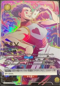 【シングル】ヒソカ SR★★★ 星3 パラレル　PSA10 2025年最新】ヒソカ パラレル 星3の人気アイテム - メルカリ